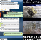 Blessing New Testimoni 64 Never Lack Of Money Yant, Phra Ajhan O