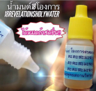 Blessing 18 Revelations Holy Water by Phra Arjarn O, Petchabun