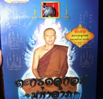 Blessing buddha Takrut Lop Ohm Lp Ruk wat Suttahwas , Ayuthaya dilengkapi dengan buku penjelasan mengenai Lop Ohm (T