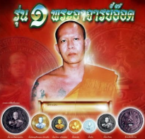 Blessing buddha Takrut Bullet Lok Puen, Lp Od (Lp Aut) Wat Saimai BE 2553 (gold casing)