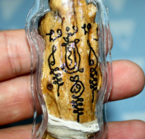 Blessing buddha Lokrok Kitsune ( White Fox ) aj. sawai BE.2550 (type A)