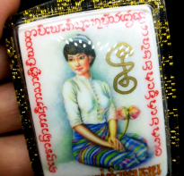 Blessing buddha Prai Mae Kham Mon, blessing Ajhan Subin Type B