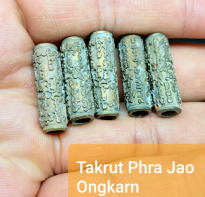 Blessing buddha Takrud PhraJao OngKarn (Version Fulfillment & Success) by Phra Arjarn O, Phetchabun