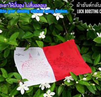 Blessing buddha Luck Boosting Cloth Version Big Teachers Bowl, Blessing Phra Ajhan O 