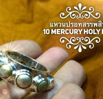 Blessing buddha 10 Mercury Holy Ring, Blessing Strongly by Phra Ajhan O 