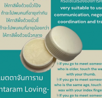 Blessing buddha Chantaram Loving-Kindness Wax by Wat Tha Sung, Uthai Thani province