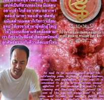 Blessing buddha Heart Breaker Perfume Body Wax by Arjarn O Sakda, Ban Tong Mon Magic Academy