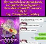 BlessingBuddha.Com Testimony Takrut boy hunter new 3