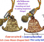 BlessingBuddha.Com 7 Rich Lives Moon-Shaped Bell by Phra Arjarn O, Phetchabun